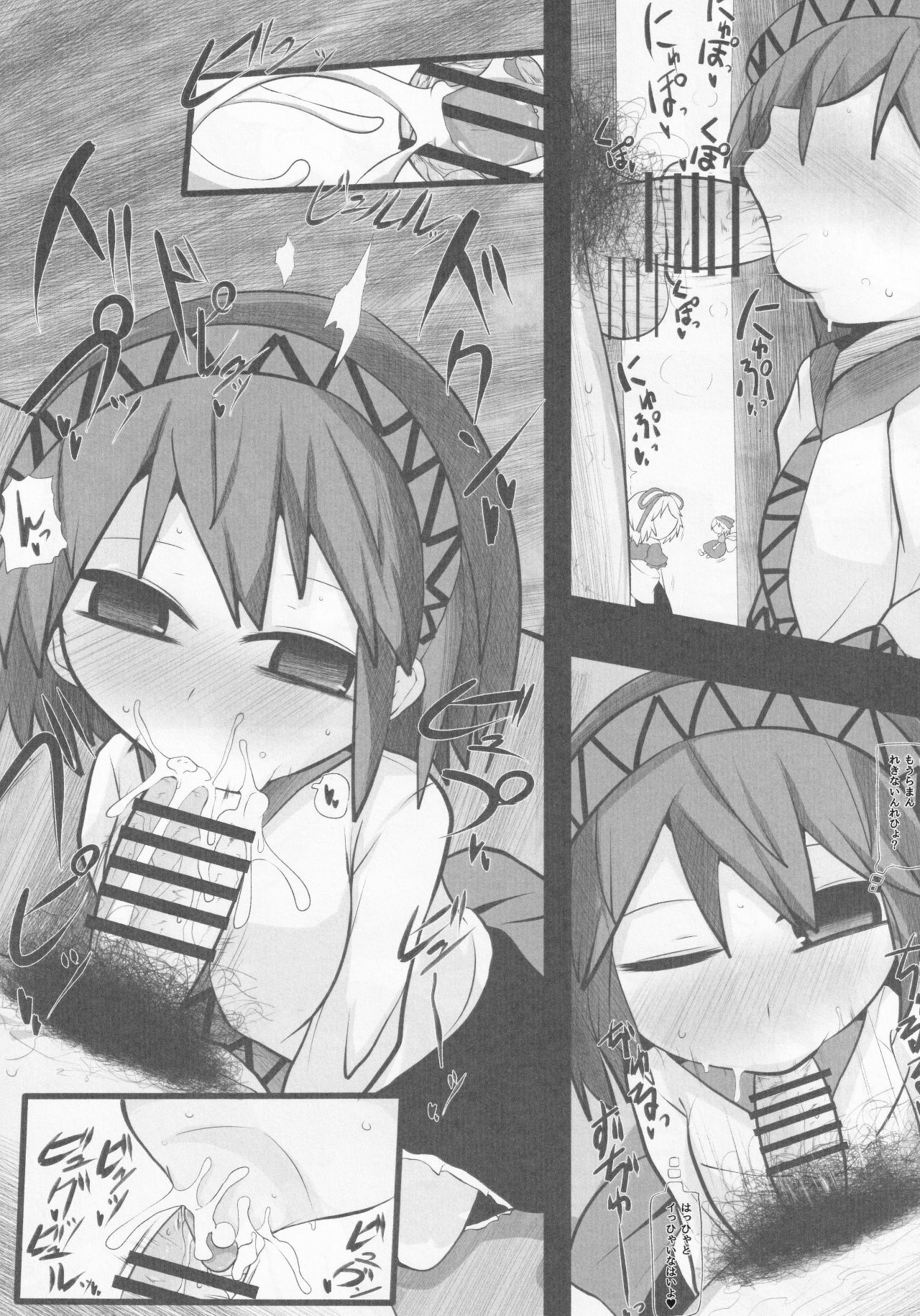 Onkuchi Kishinjou page 6 full