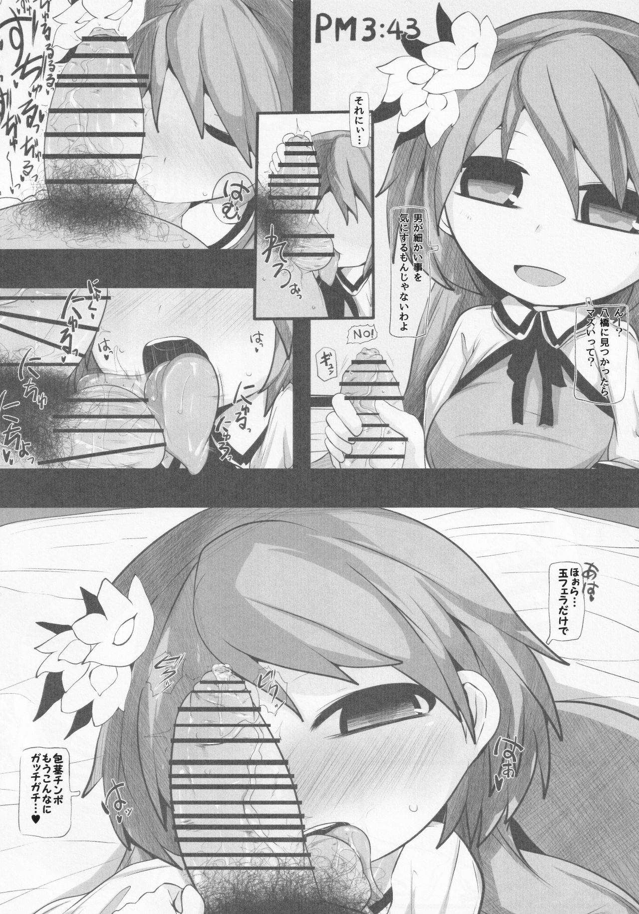 Onkuchi Kishinjou page 7 full