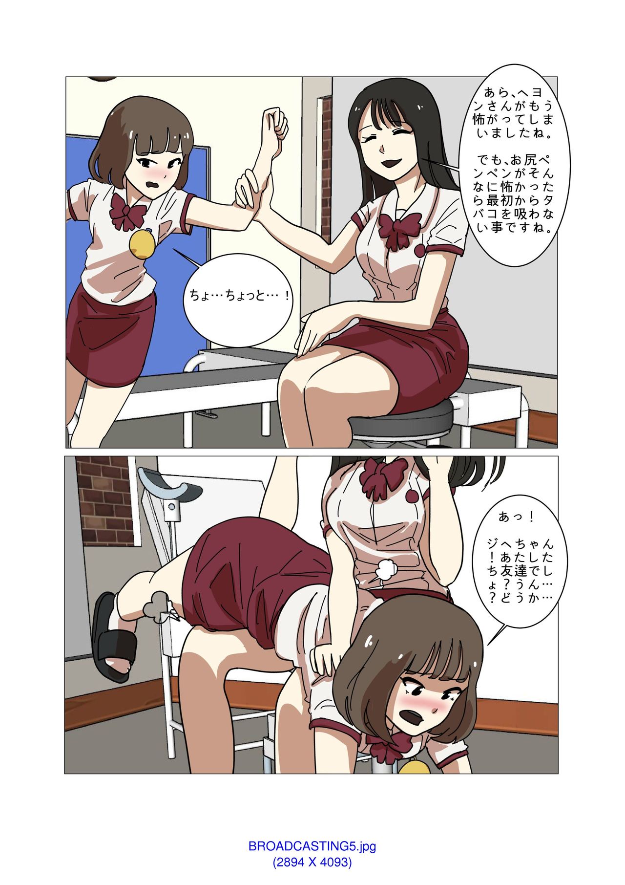 My Spanking Friends Vol. 1 page 7 full