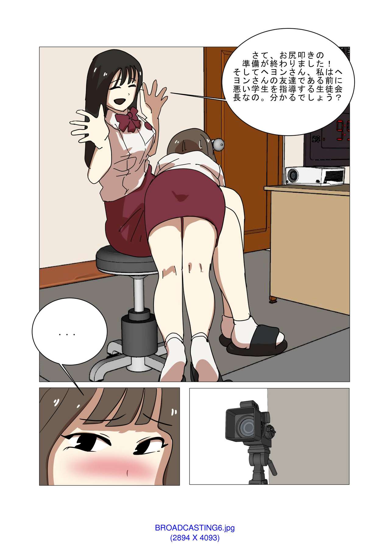 My Spanking Friends Vol. 1 page 8 full