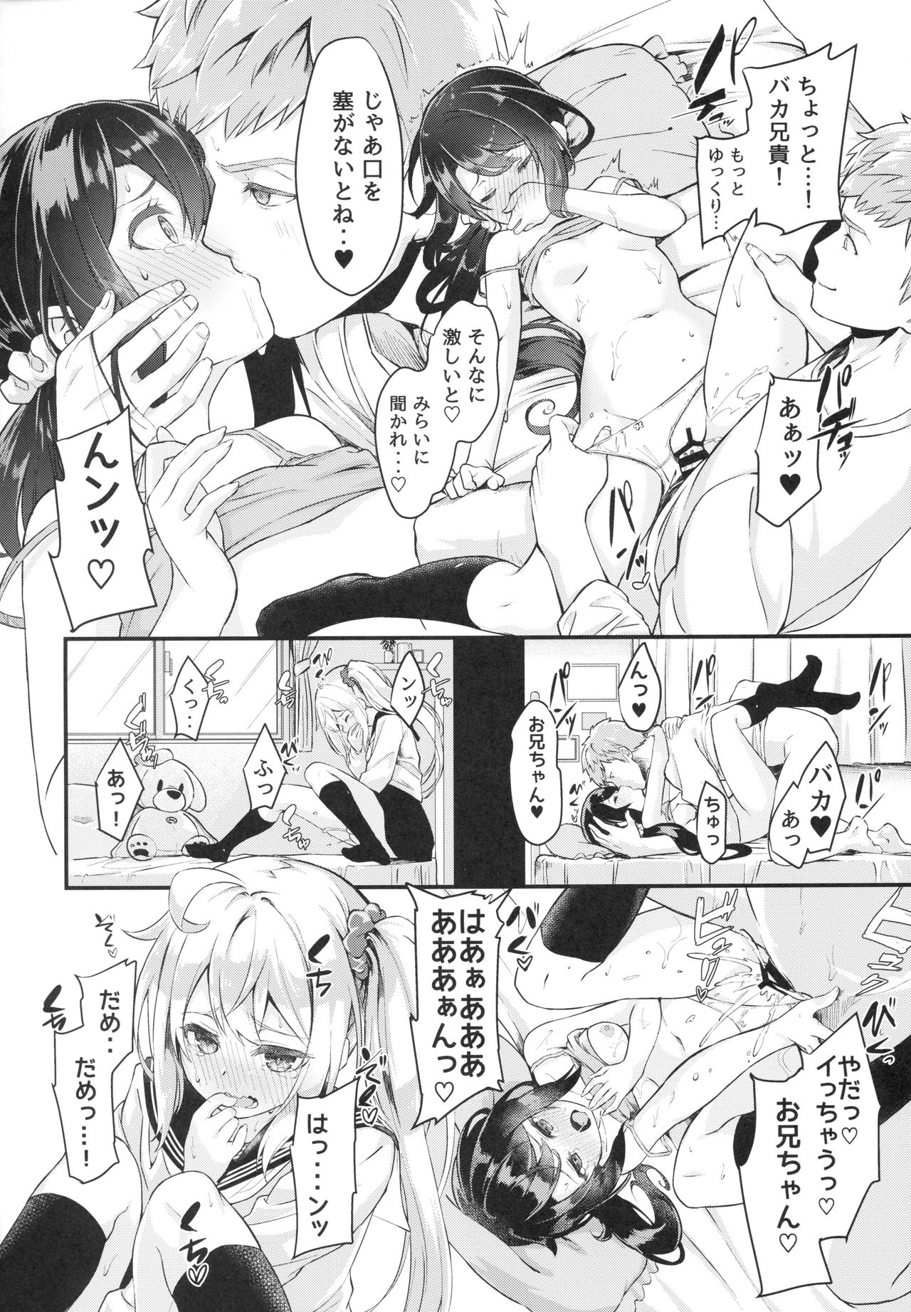 Sister Breeding 2 Gimai Tsukimiya Mirai Aokan Choukyou Hen page 3 full