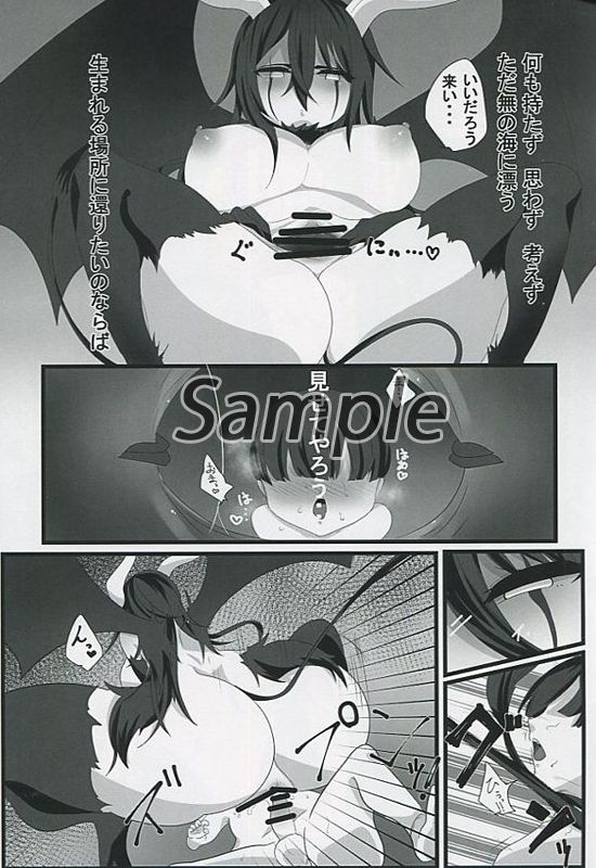 Ulquiorra  ni Taberarechau Hon page 3 full