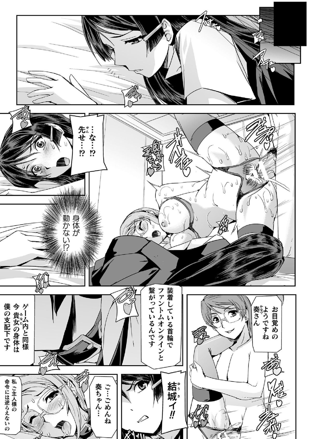 Haiboku Otome Ecstasy Vol. 14 page 5 full