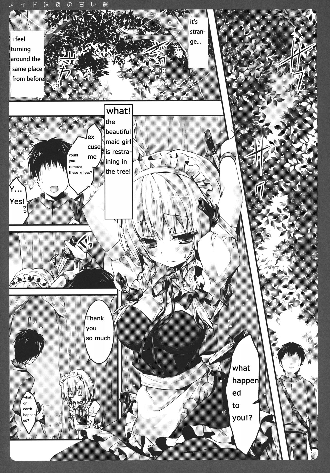 Maid Sakuya no Amai Wana page 5 full