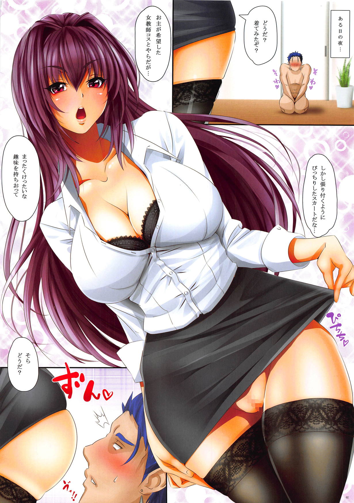 EL DIABLO page 2 full