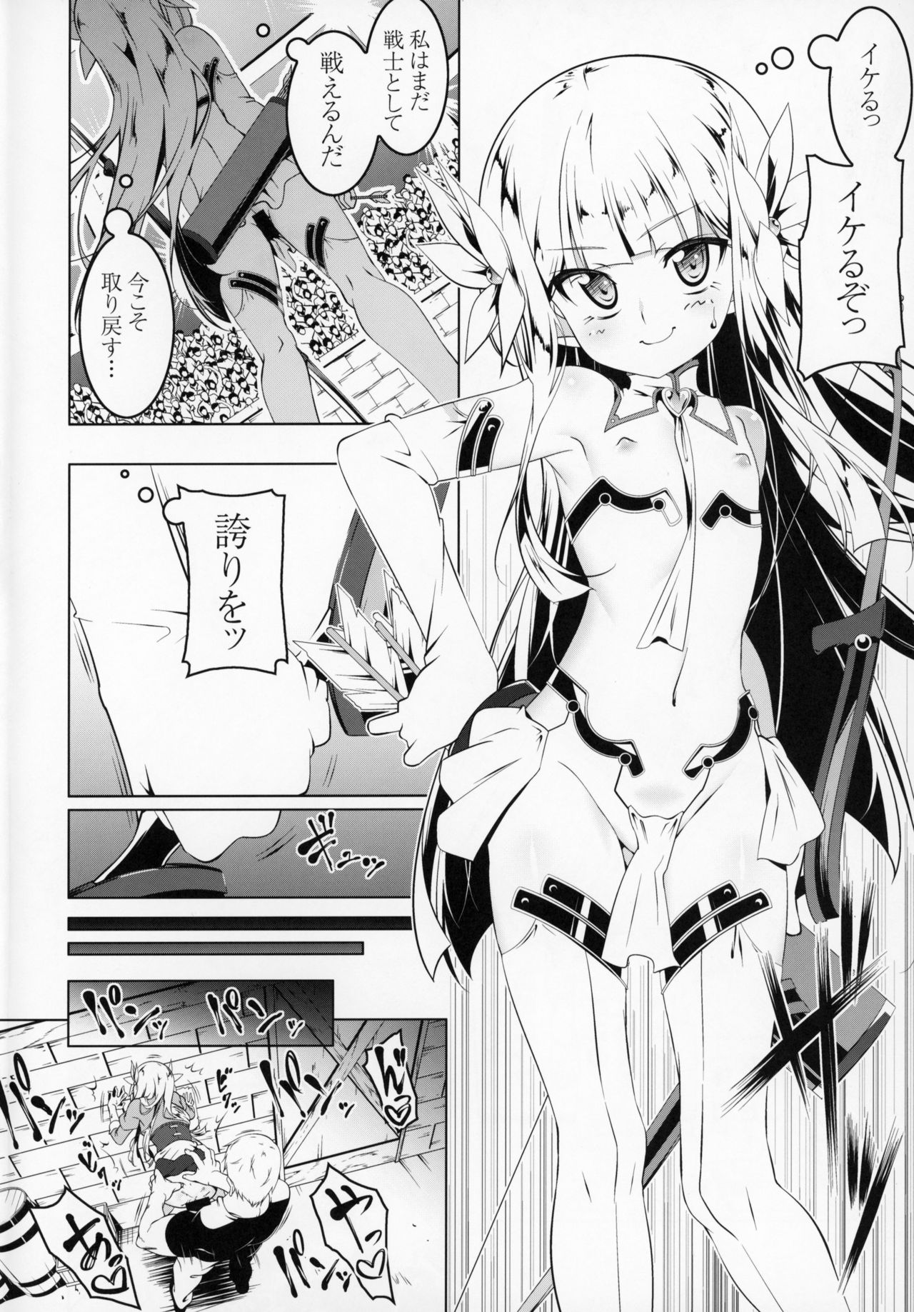 Koukotsu no Kishi Elfina III page 3 full