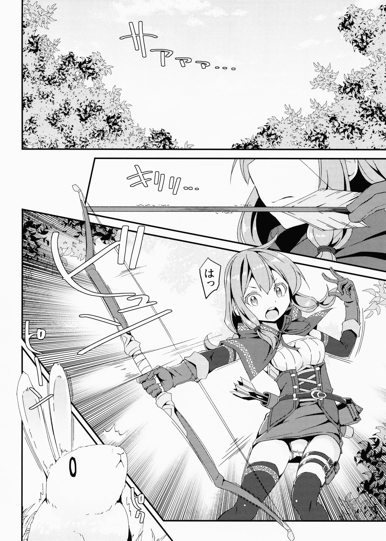 Shoujo Hoshokuchuu ~Yumitsukai no Shoujo Hen~ page 4 full