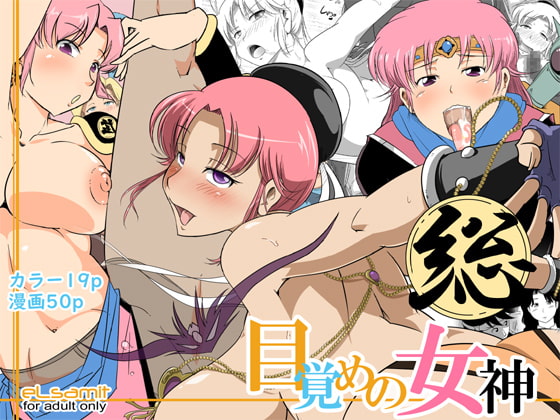 el.samit 2018 dainonaibouken sample page 1 full