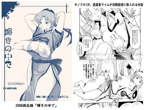 el.samit 2018 dainonaibouken sample page 3 full