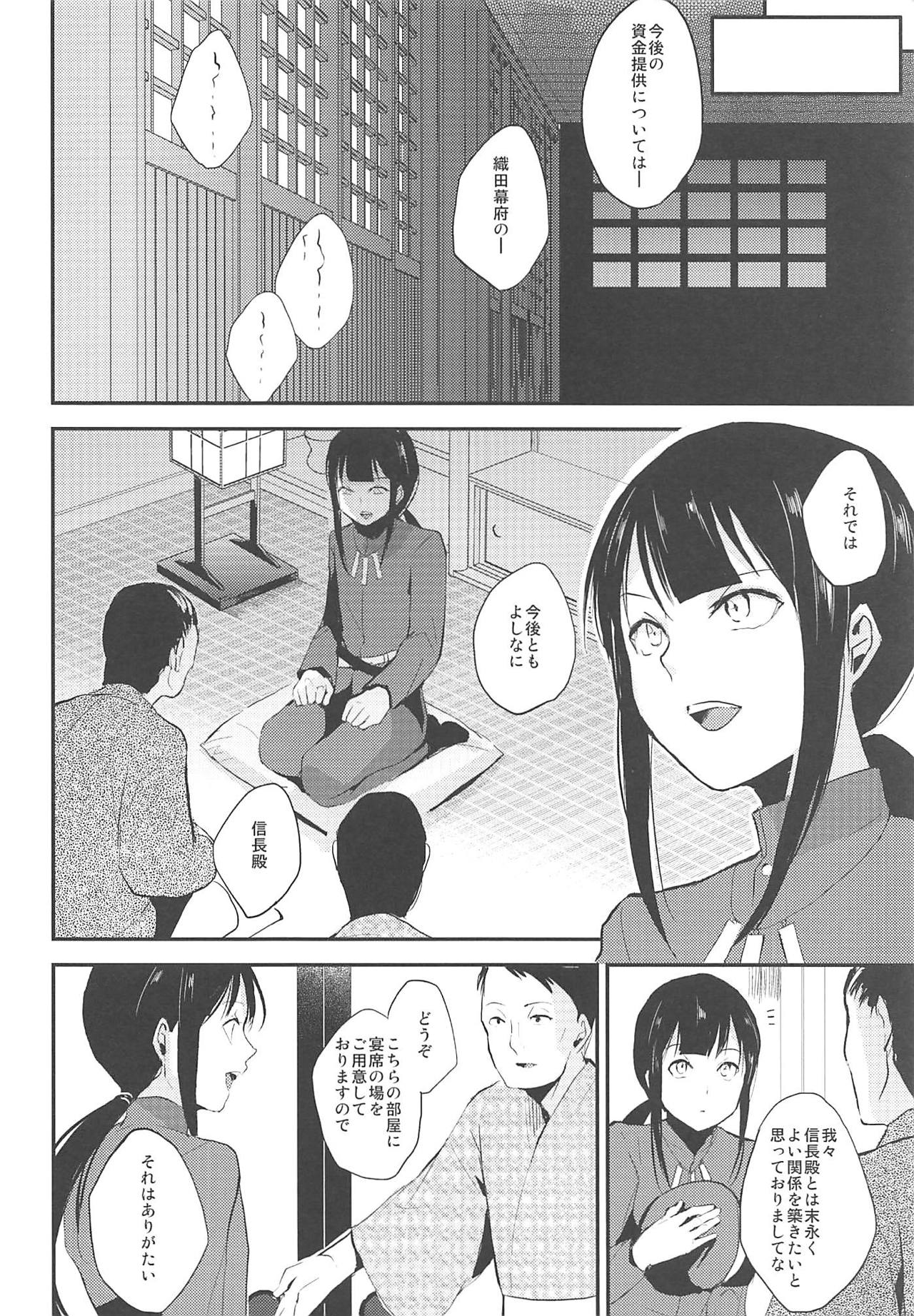 Nobukatsu Konekurimawashi Bon page 3 full