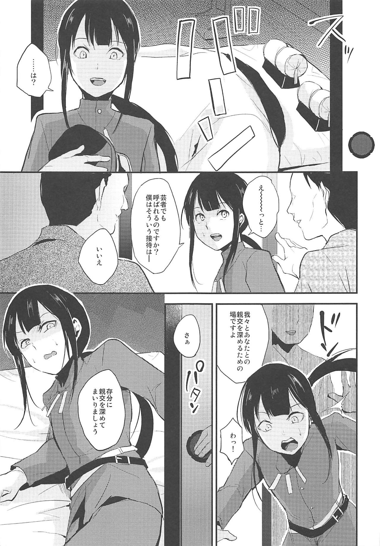 Nobukatsu Konekurimawashi Bon page 4 full