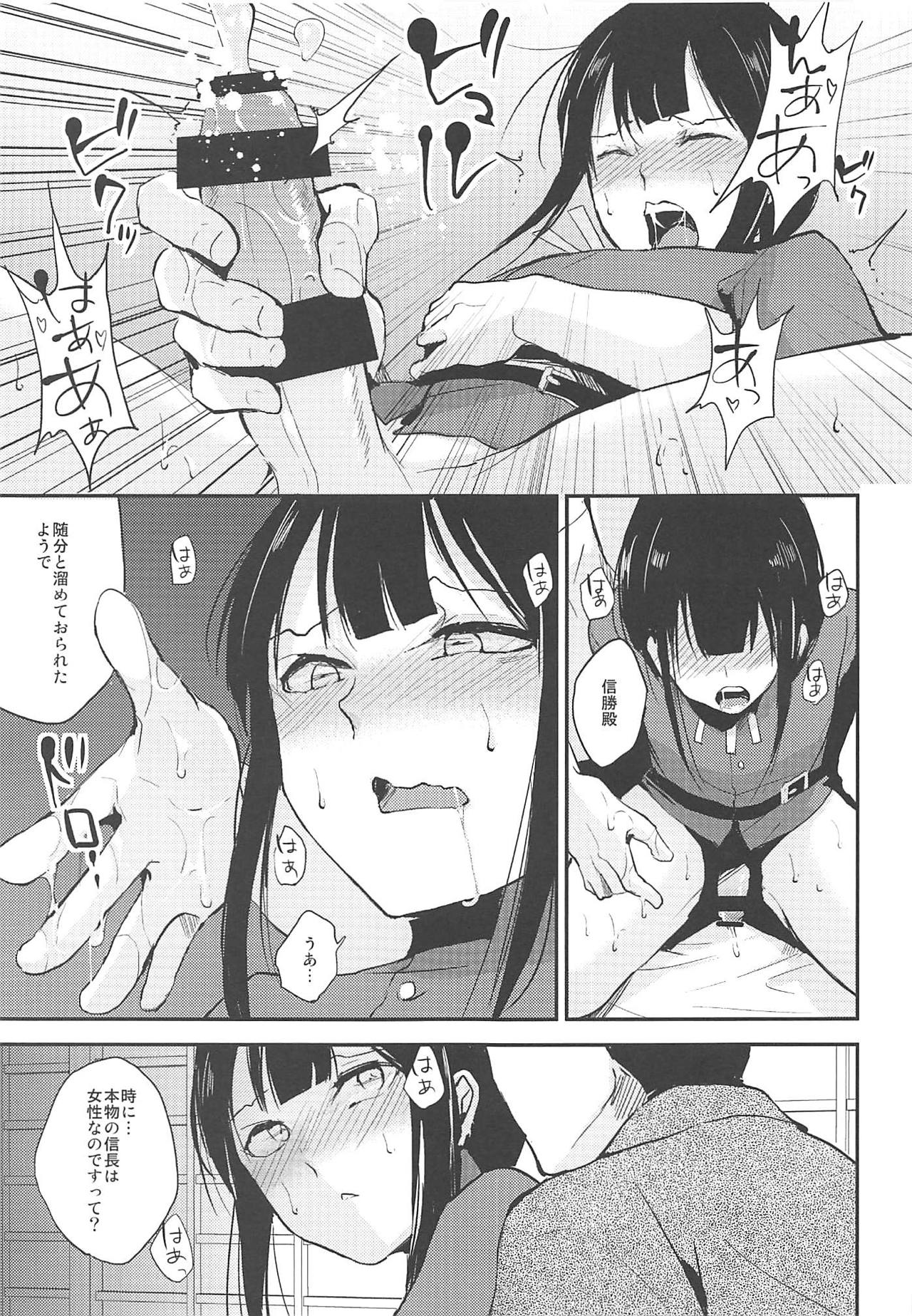 Nobukatsu Konekurimawashi Bon page 8 full