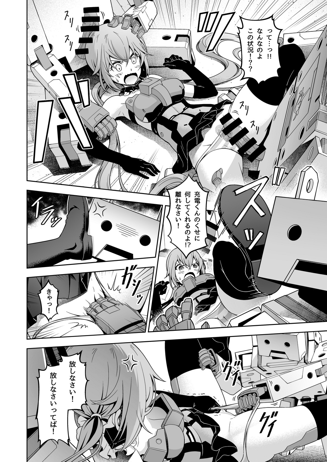 Styko, Juuden Sareru! page 10 full