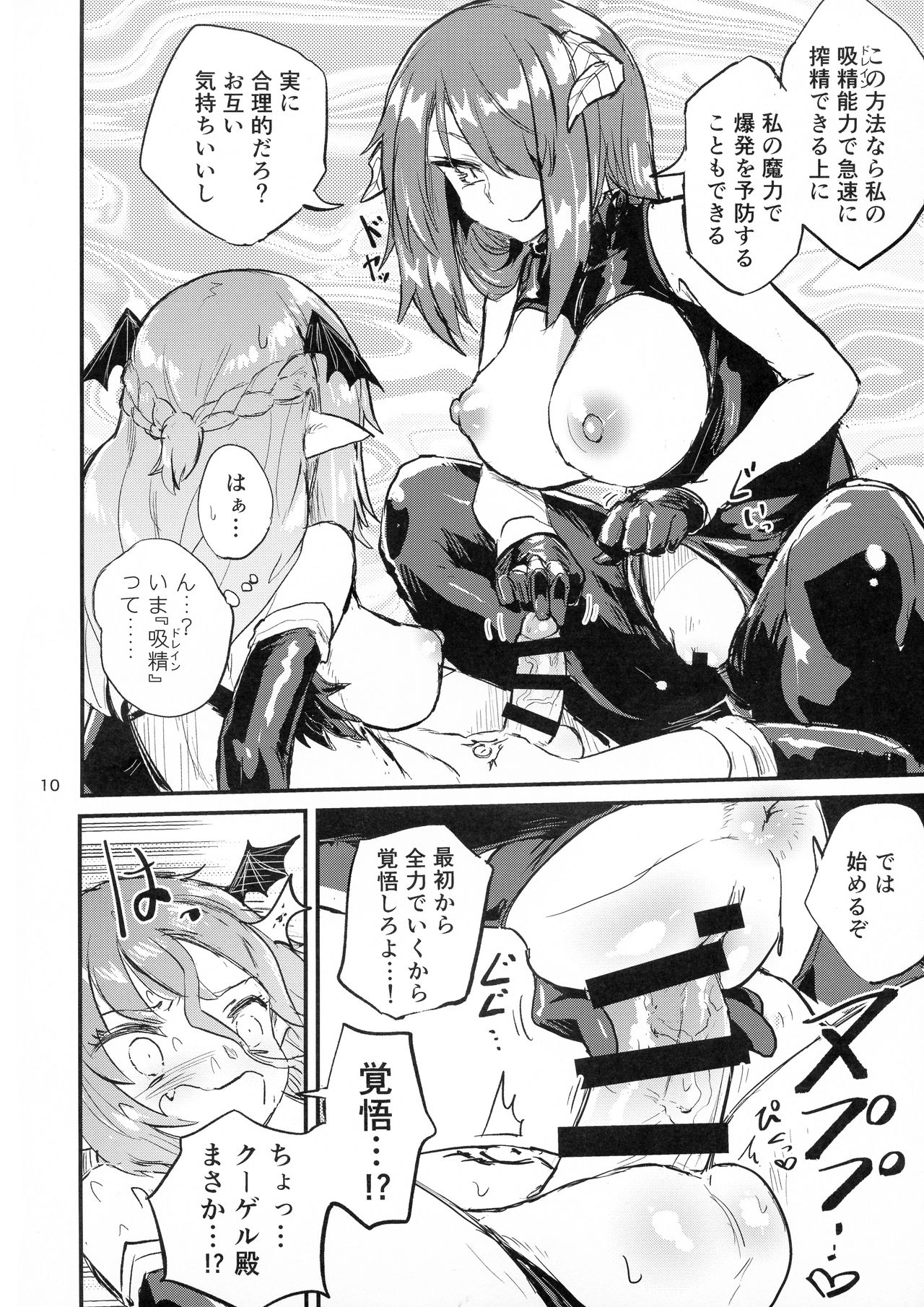 Yowayowa Futanari Succubus-chan #03 page 10 full