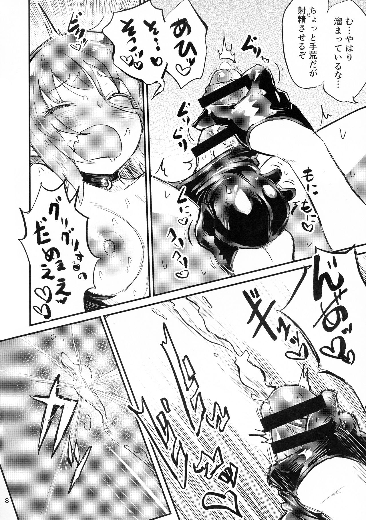 Yowayowa Futanari Succubus-chan #03 page 8 full