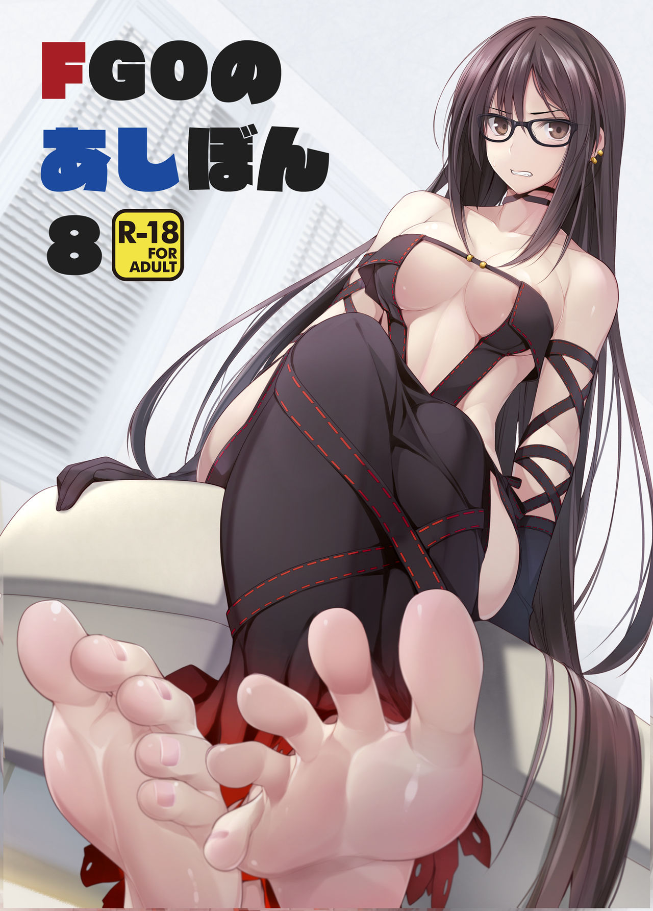 FGO no Ashibon 8 page 1 full