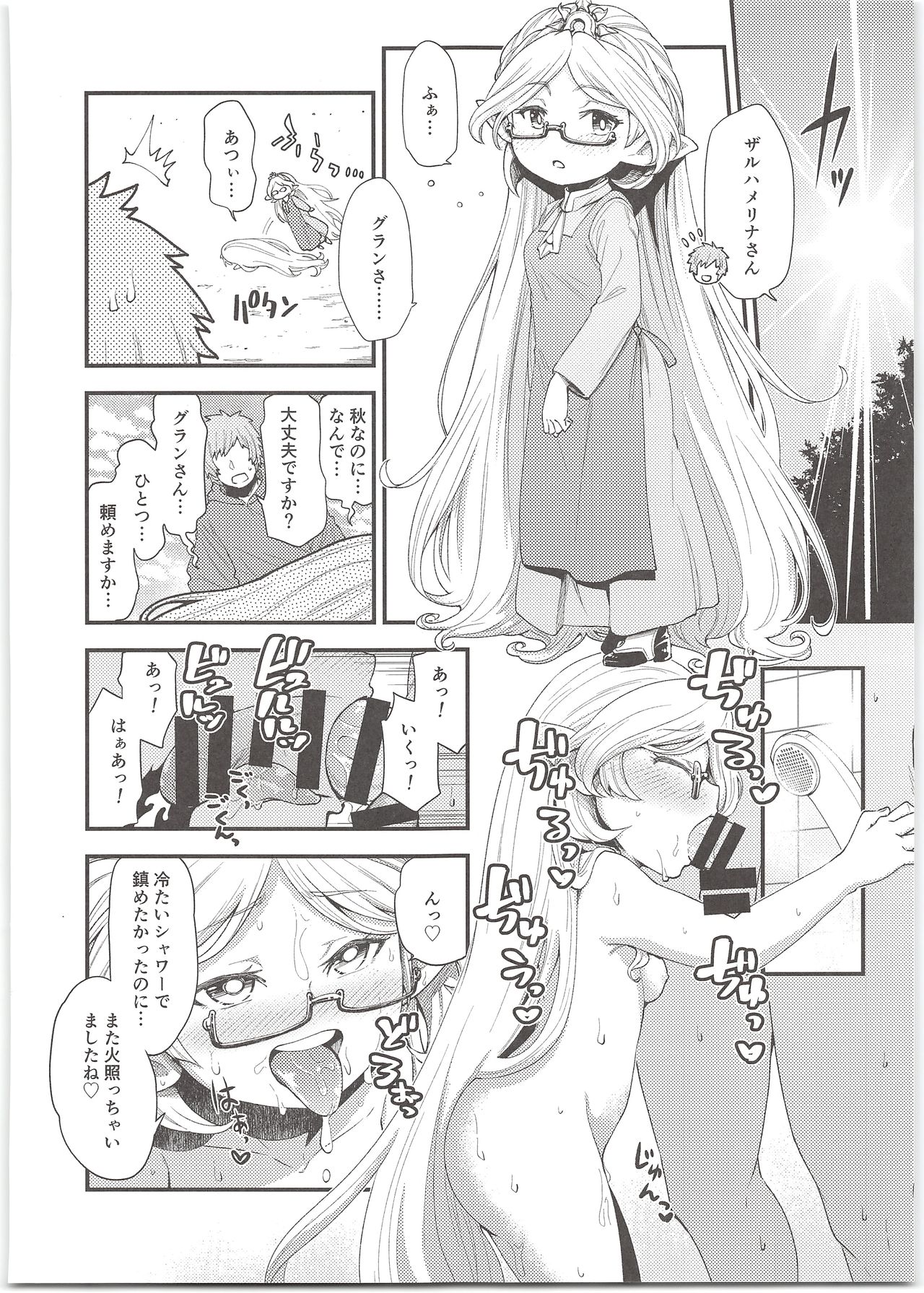 Harvin Harem Apart Ecchi Hen page 8 full