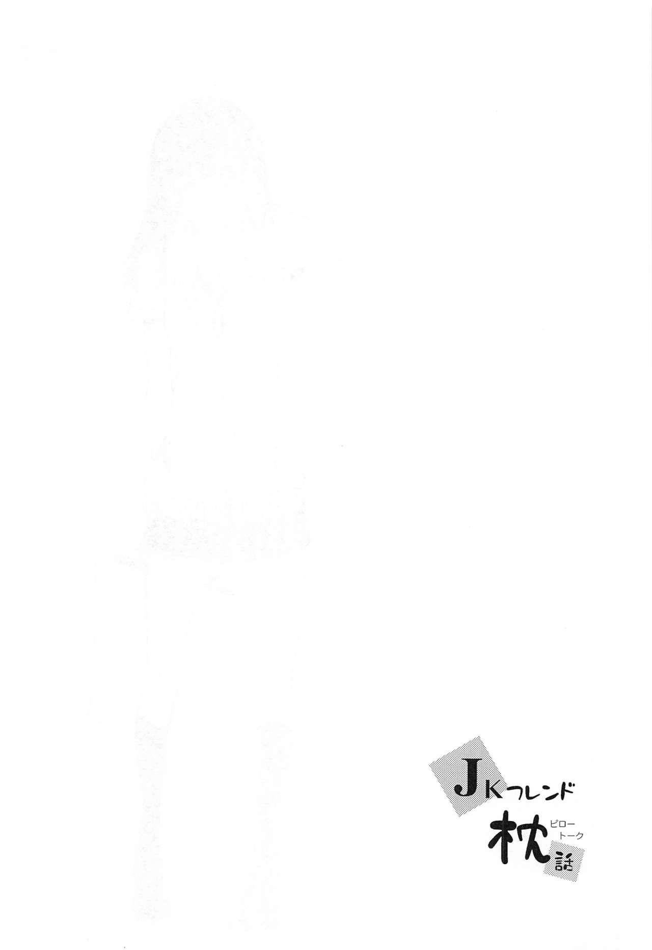 JK Friend Pillow Talk page 3 full