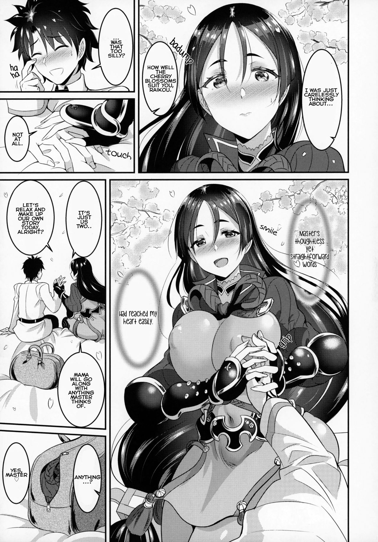 Sakura Raikou Wakame Zake page 4 full