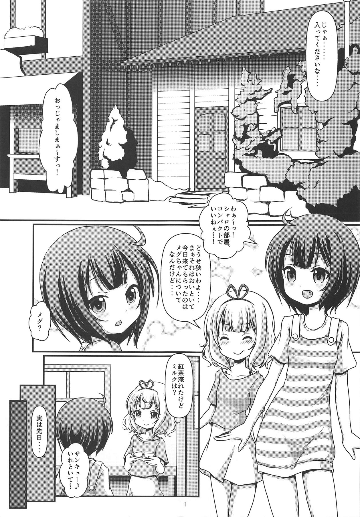Paikatsu page 2 full