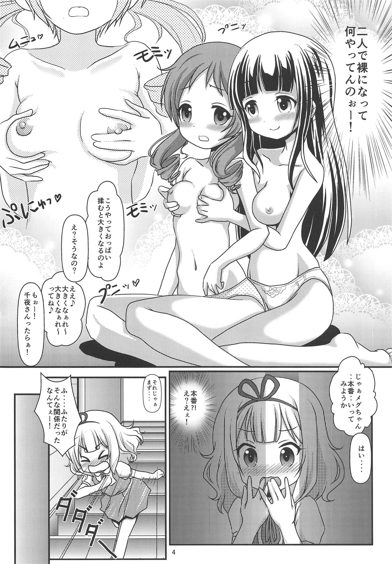 Paikatsu page 5 full