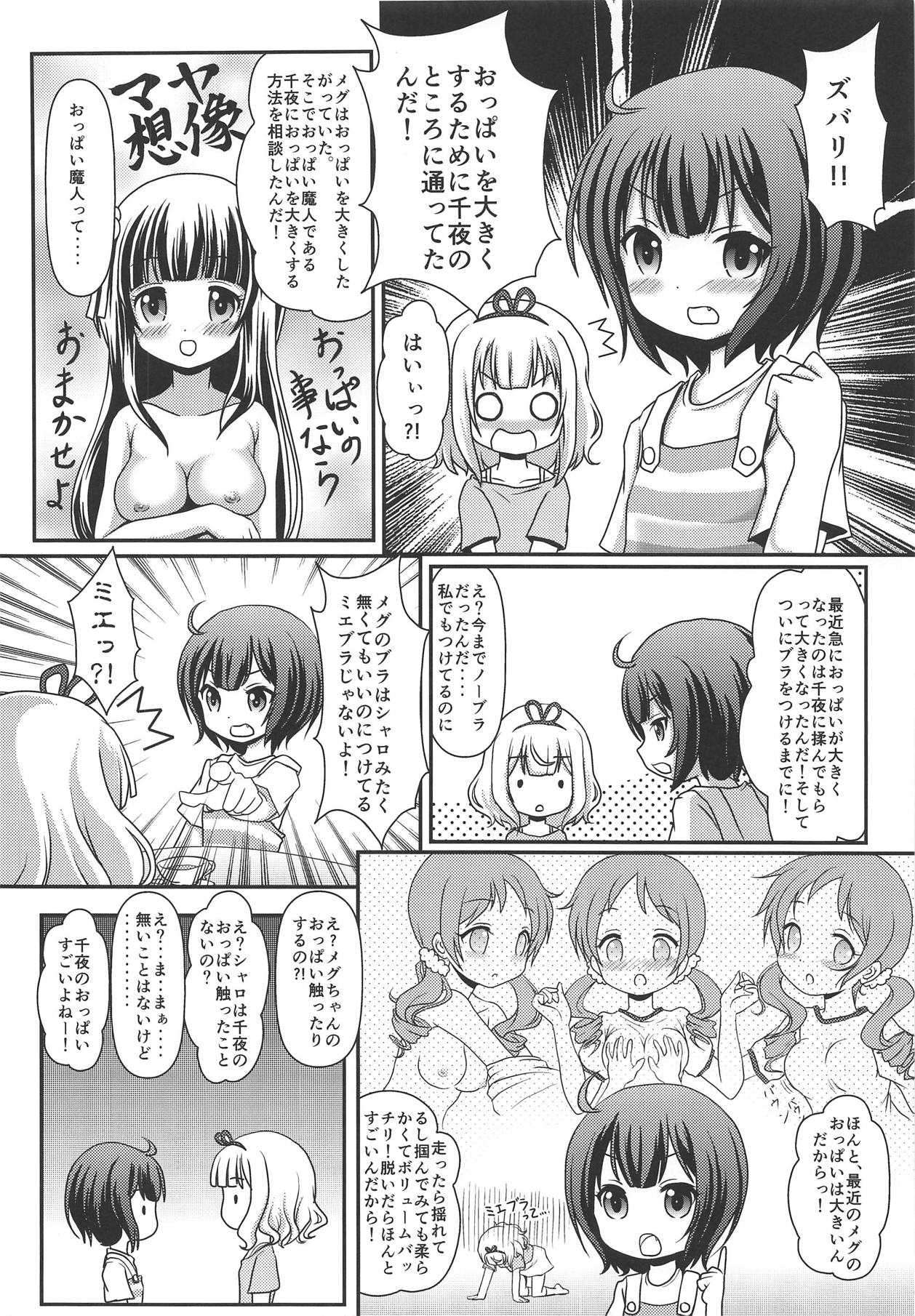 Paikatsu page 7 full