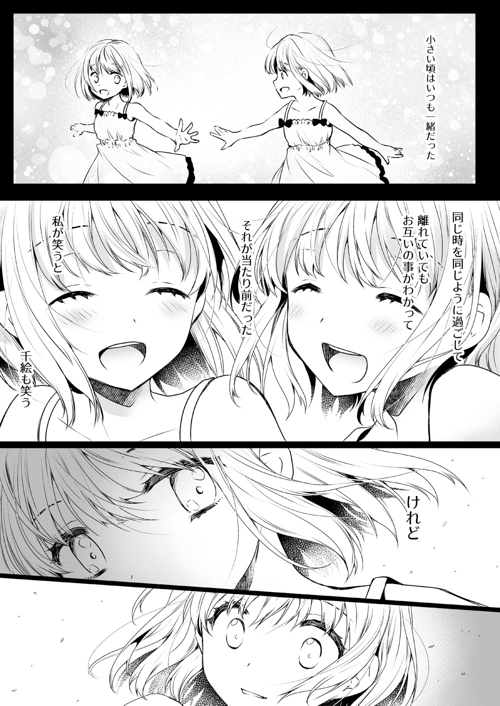 Seifuku Shokushu 15 page 4 full