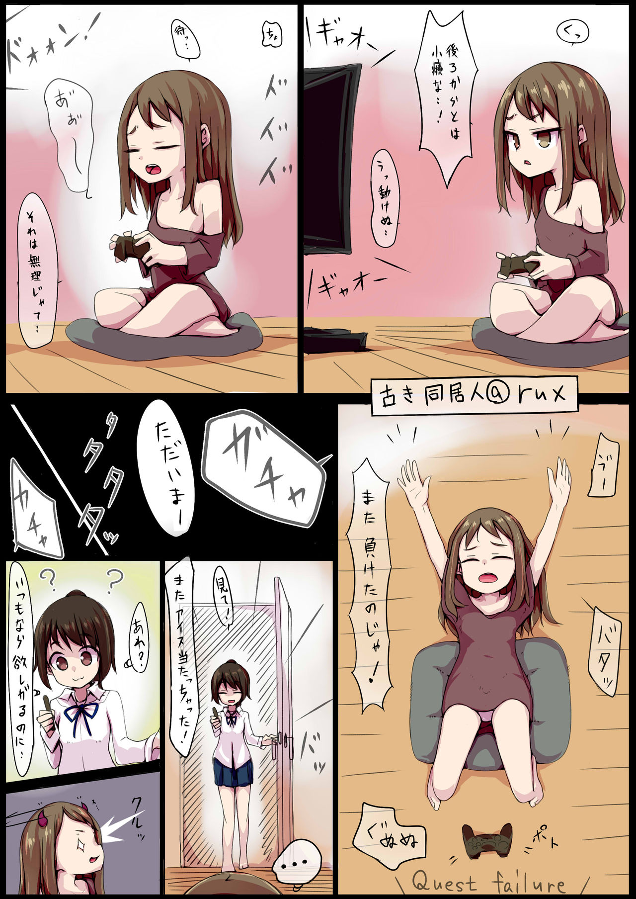 Furuki dokyonin page 1 full