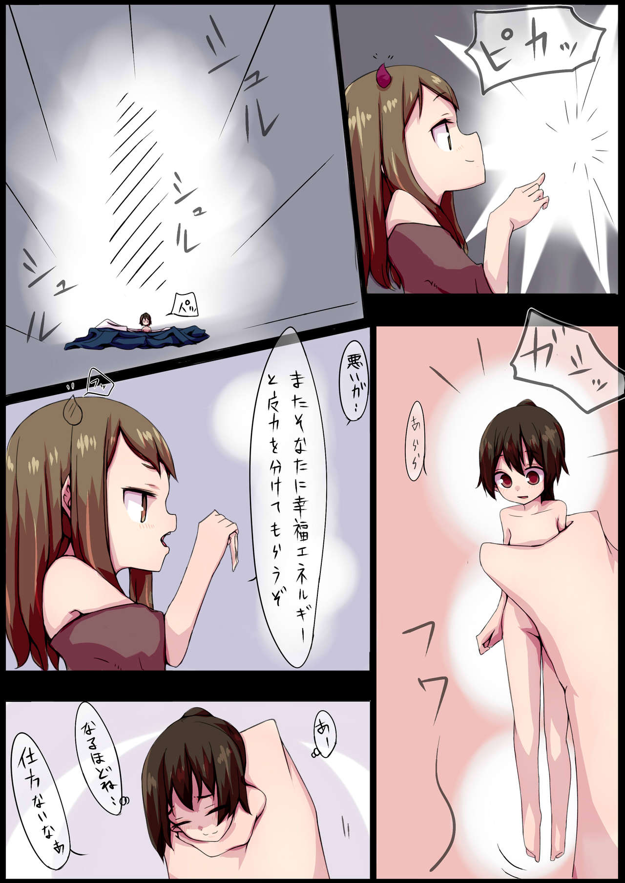 Furuki dokyonin page 2 full