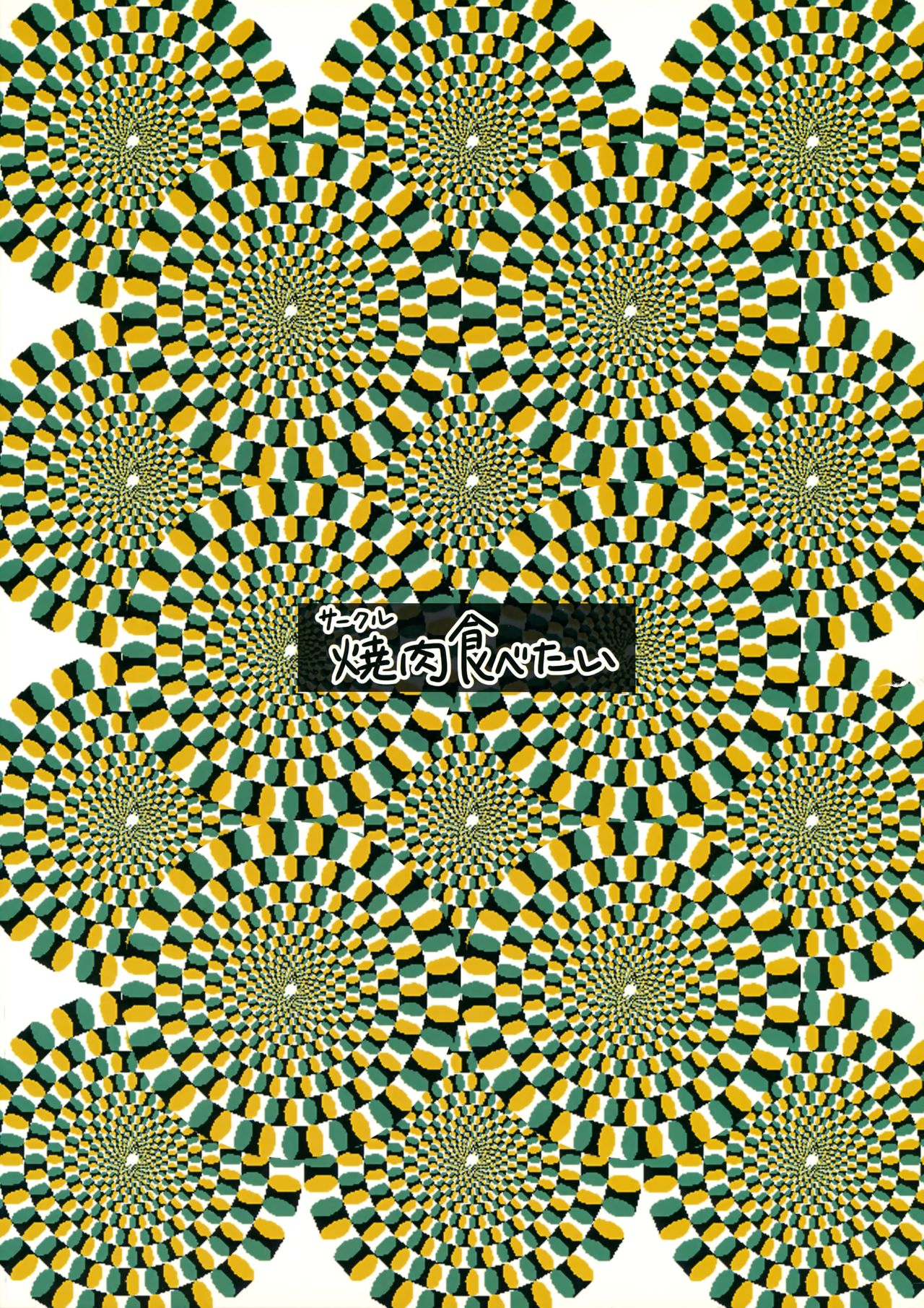 Itsumi Erika  ~Shota no Seishi to Onee-san no Ranshi~ page 3 full