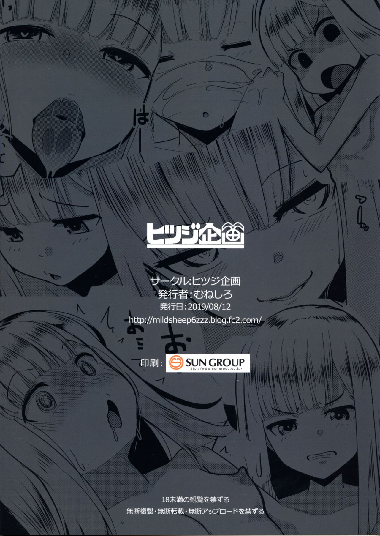 Neoki no Shishou wa Tonikaku Eroi page 2 full