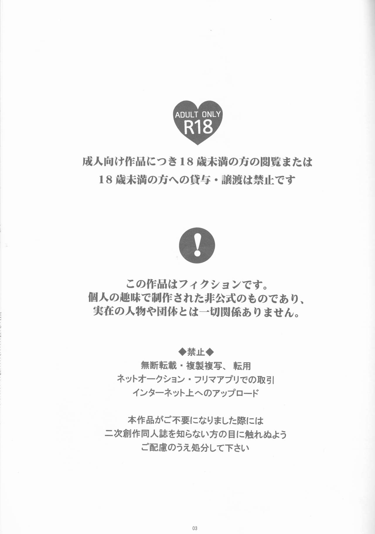 Sonogo no Watashi-tachi page 3 full