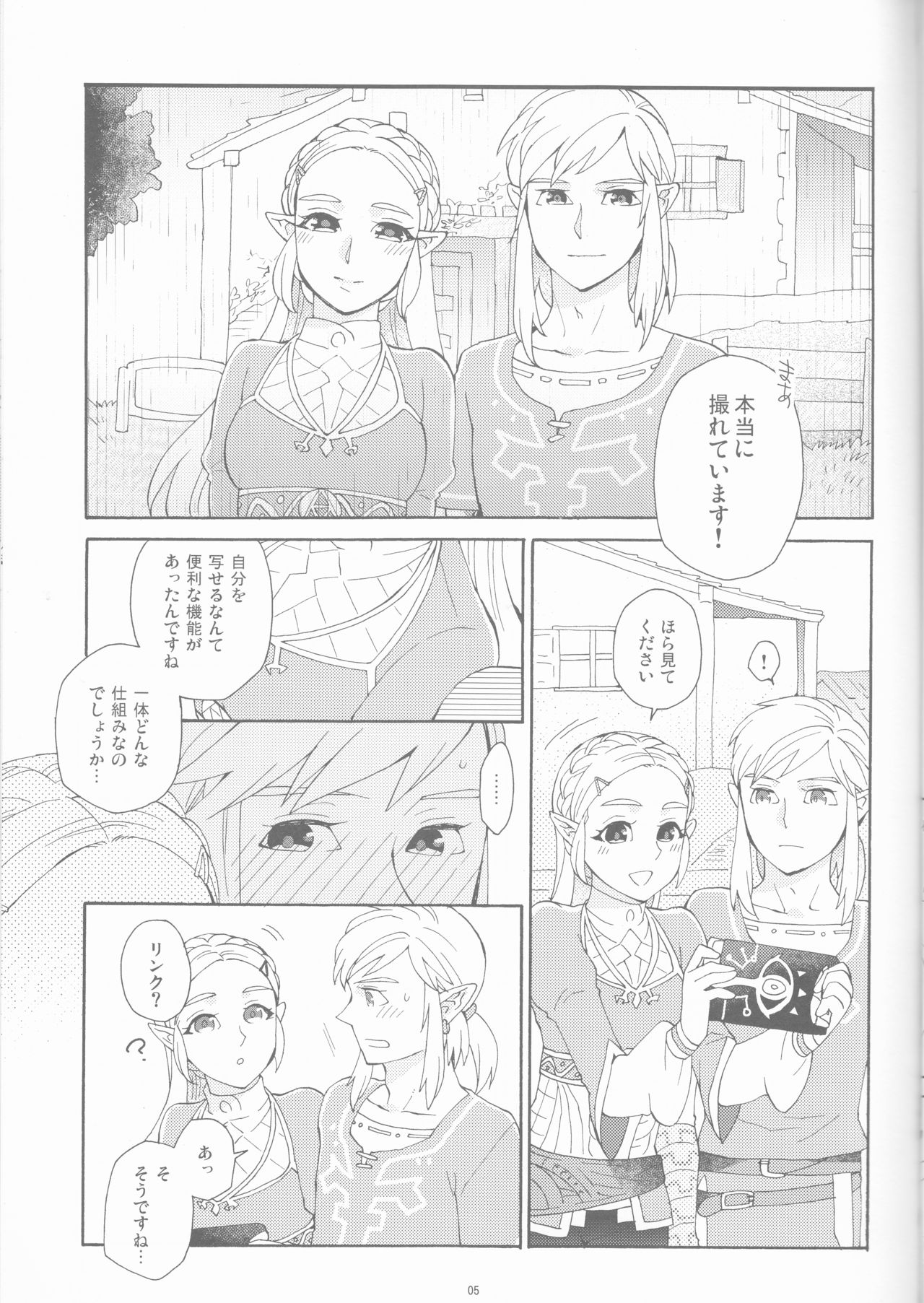 Sonogo no Watashi-tachi page 5 full
