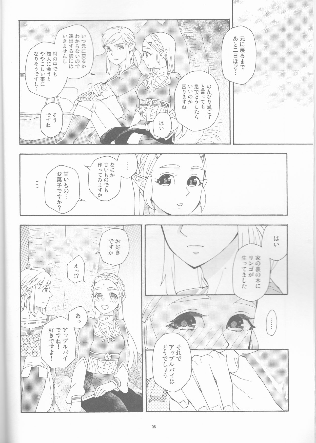 Sonogo no Watashi-tachi page 6 full
