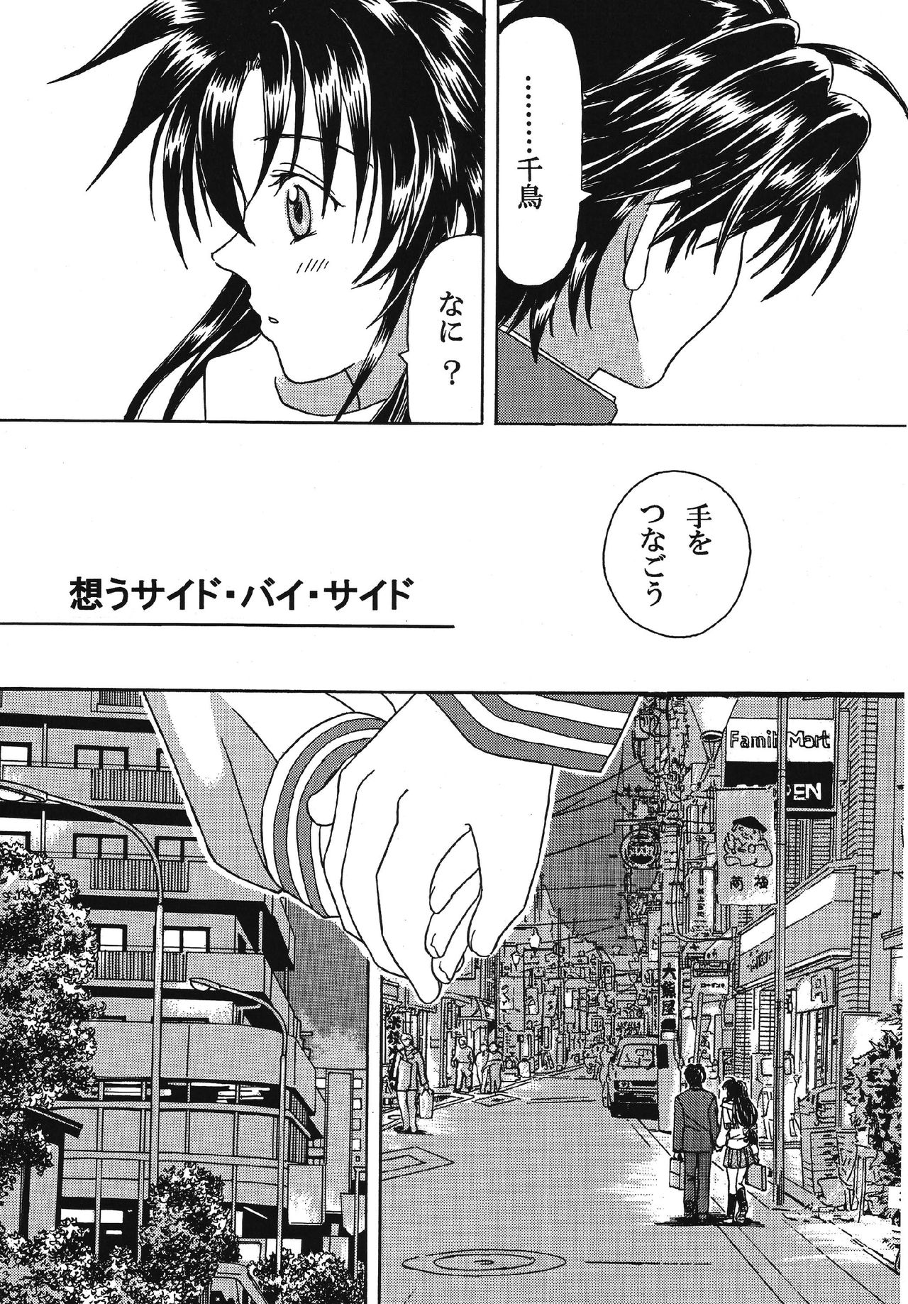 Omou Side by Side page 3 full