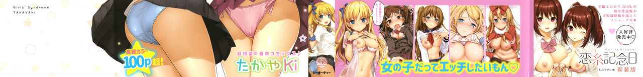 Toshishita Syndrome page 2 full