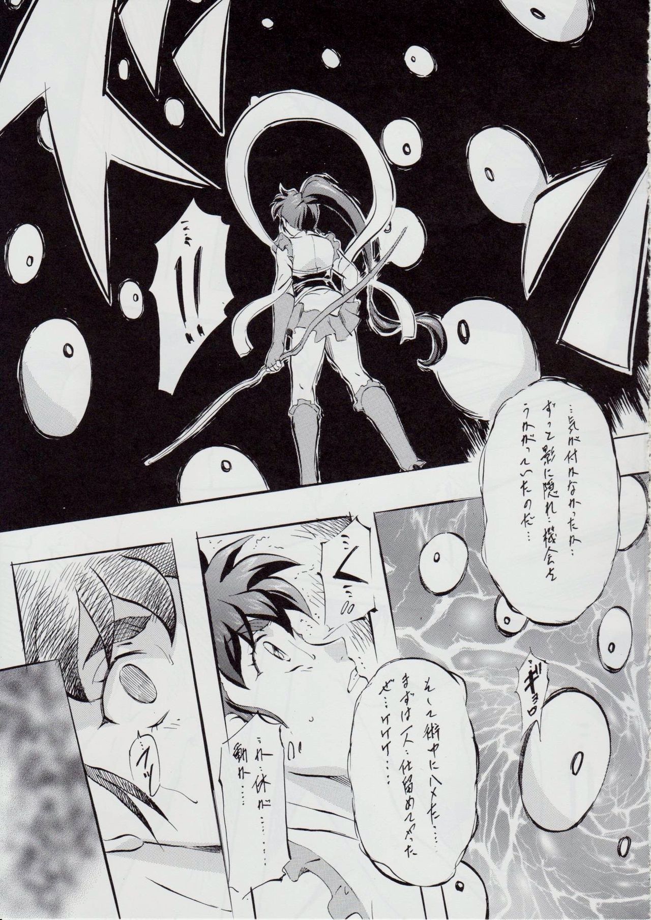 Ai & Mai SH ~Ai no Su~ page 10 full