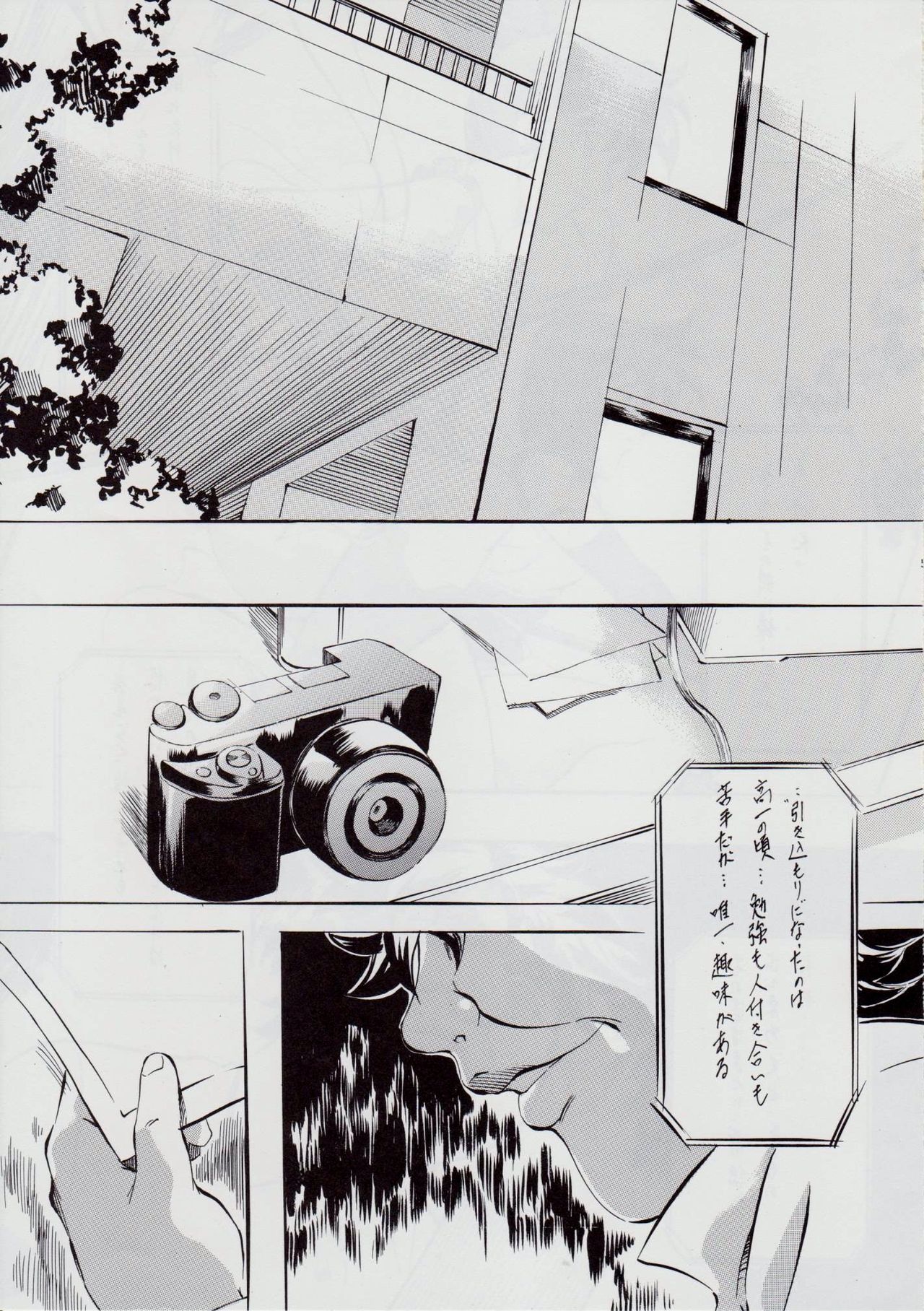 Ai & Mai SH ~Ai no Su~ page 4 full