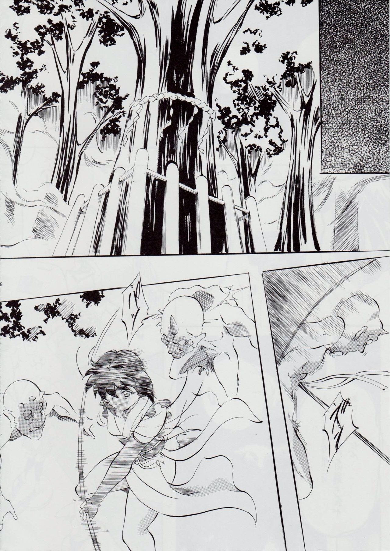 Ai & Mai SH ~Ai no Su~ page 7 full