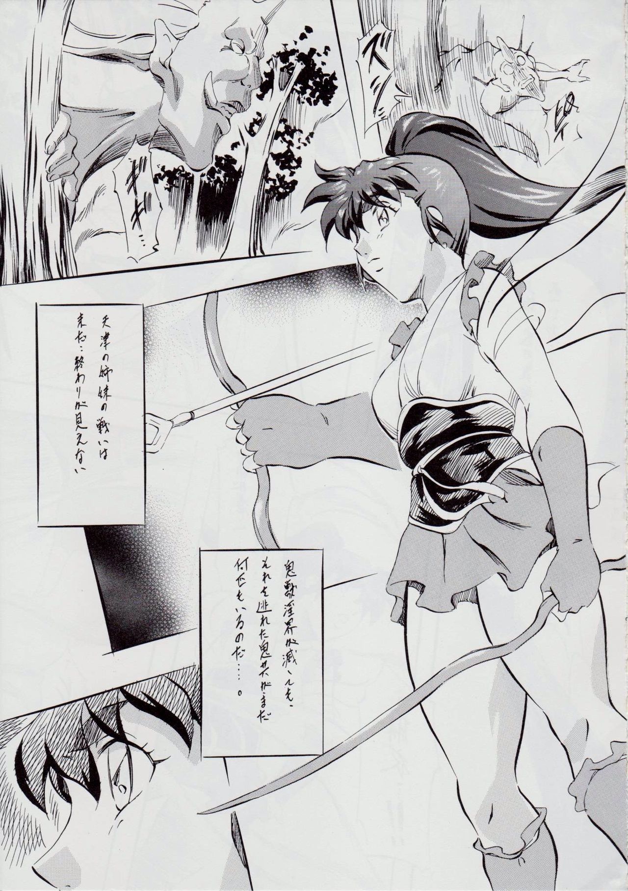 Ai & Mai SH ~Ai no Su~ page 8 full