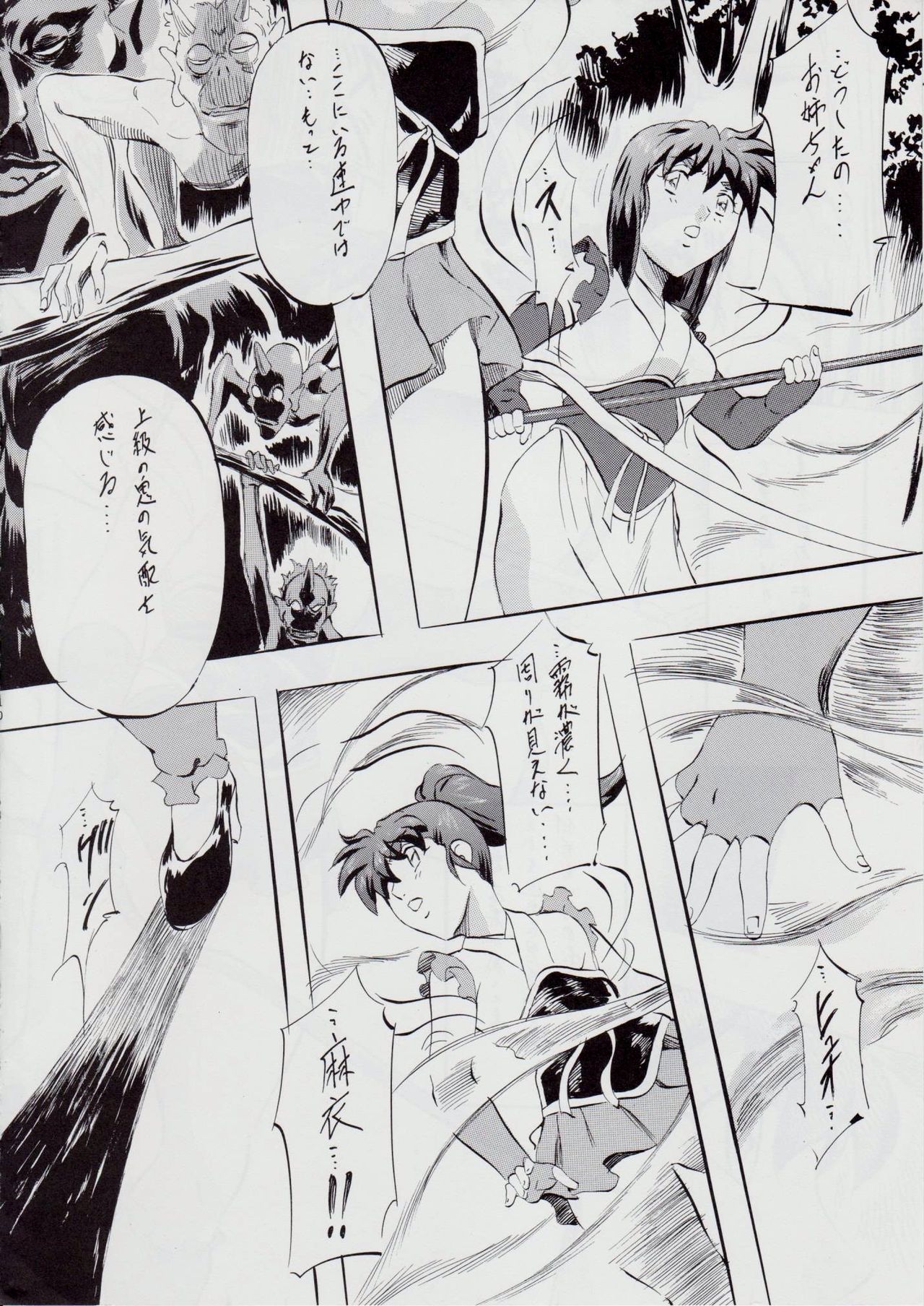 Ai & Mai SH ~Ai no Su~ page 9 full