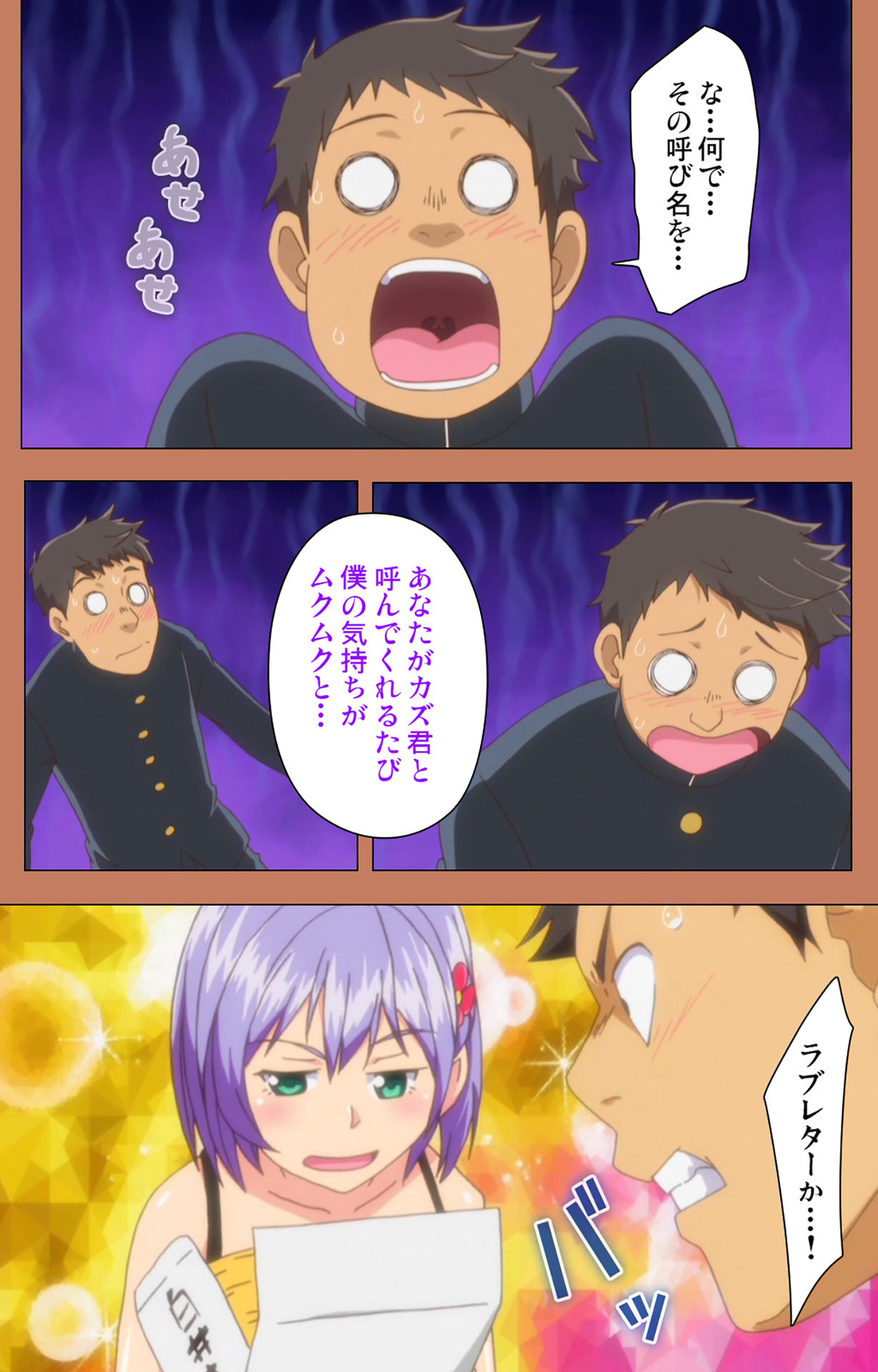 Shoujo kara Shoujo e... Complete ban page 10 full