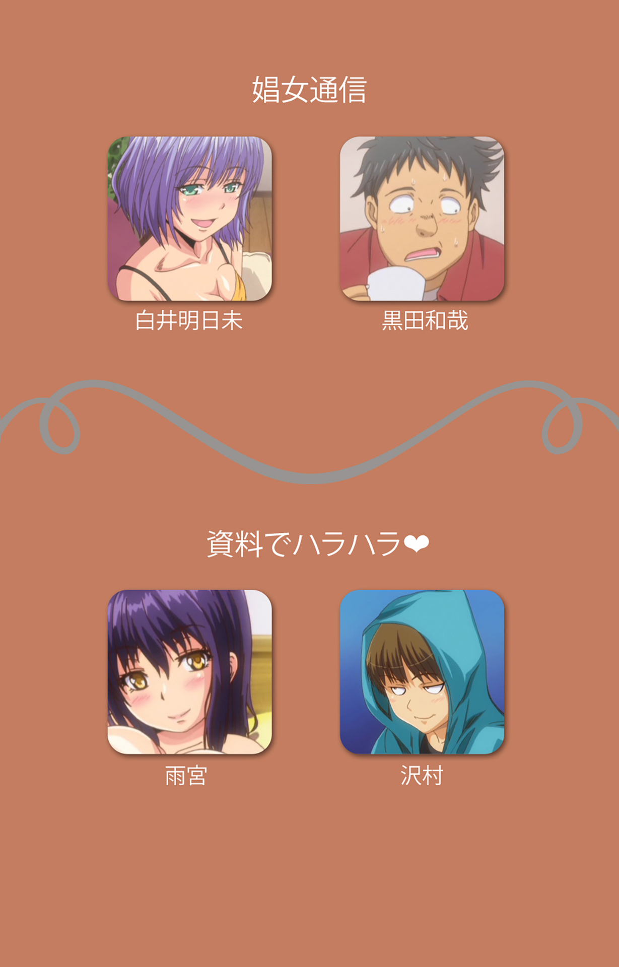 Shoujo kara Shoujo e... Complete ban page 2 full