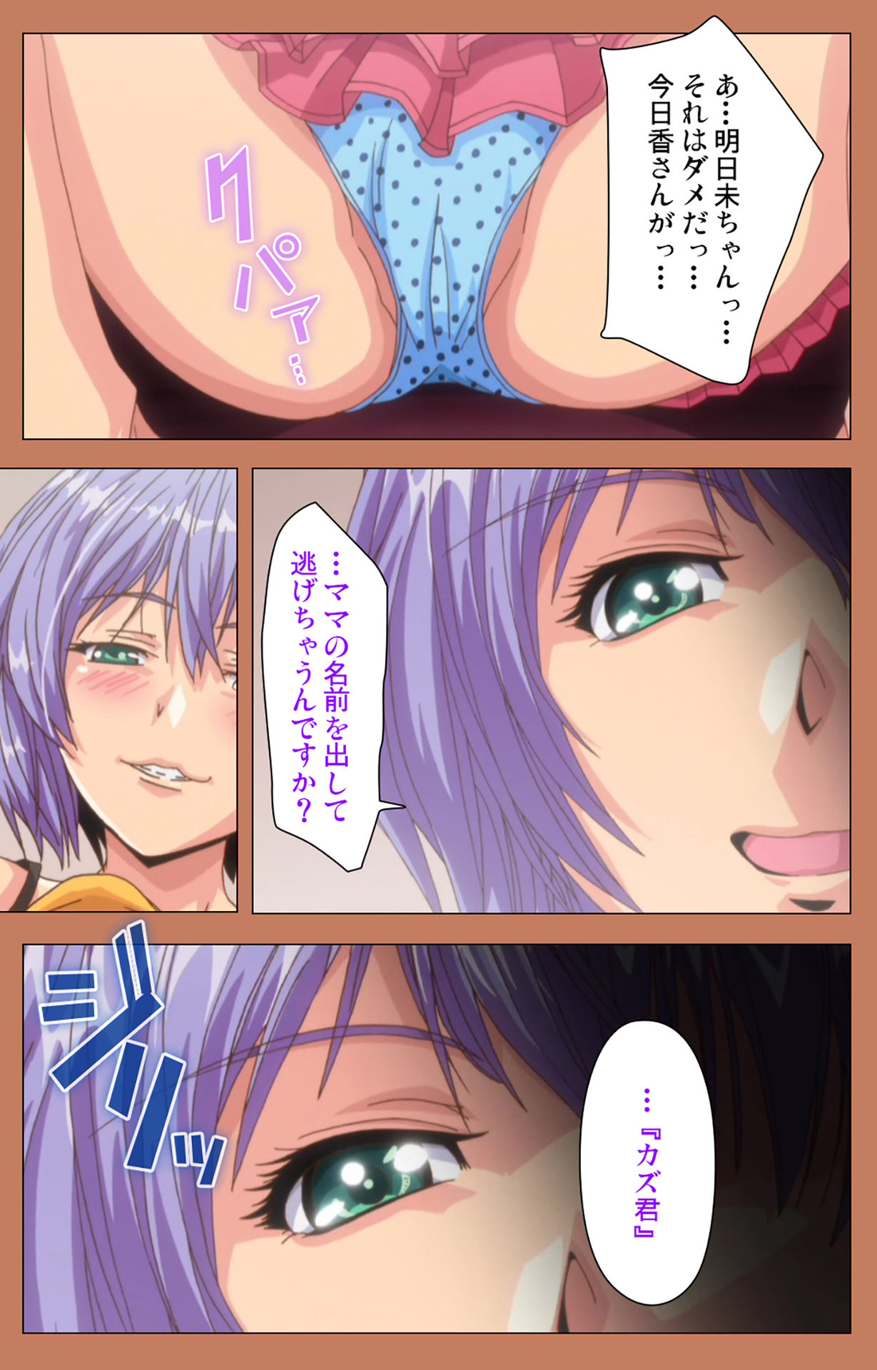 Shoujo kara Shoujo e... Complete ban page 9 full