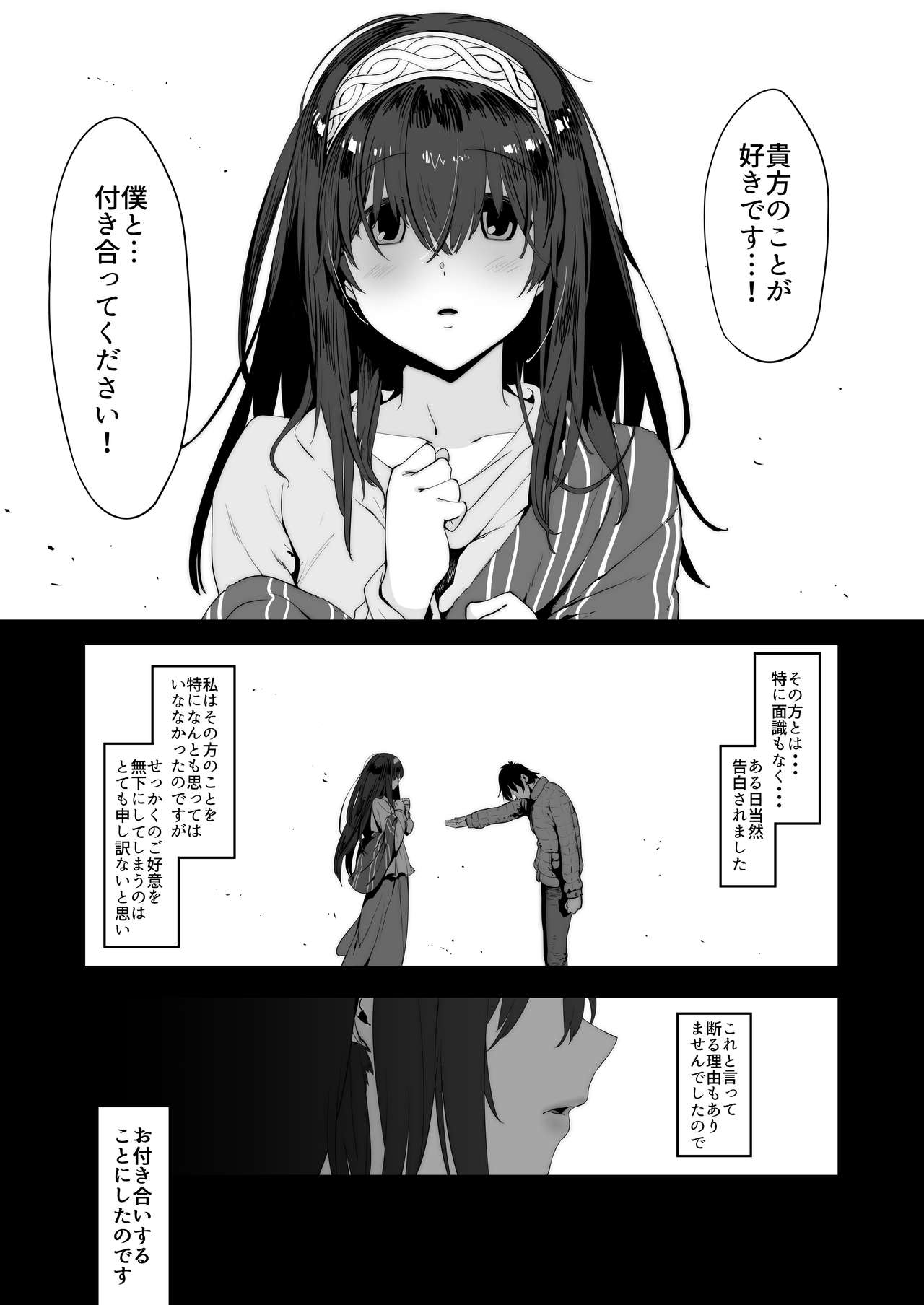 Sagisawa Fumika wa Yoku Moteru page 3 full