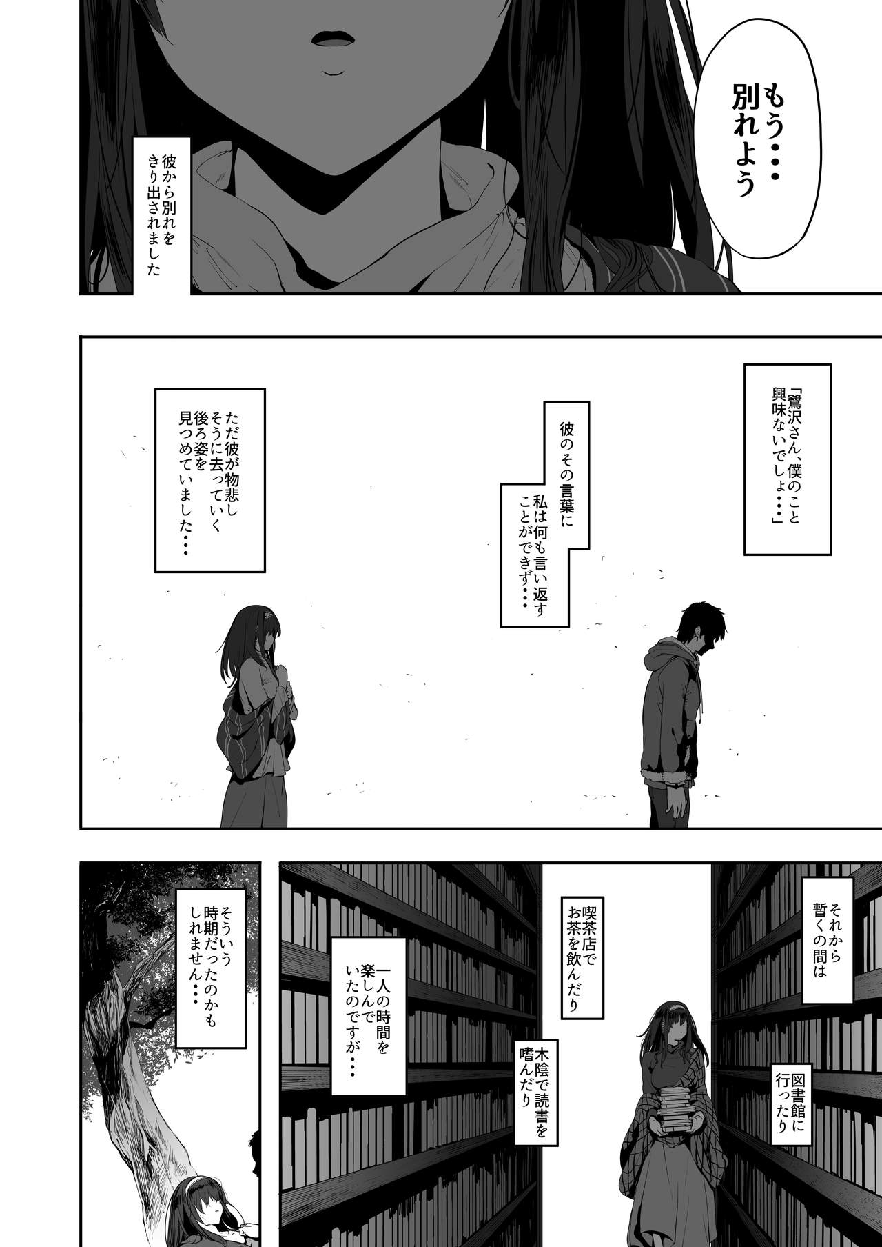 Sagisawa Fumika wa Yoku Moteru page 6 full