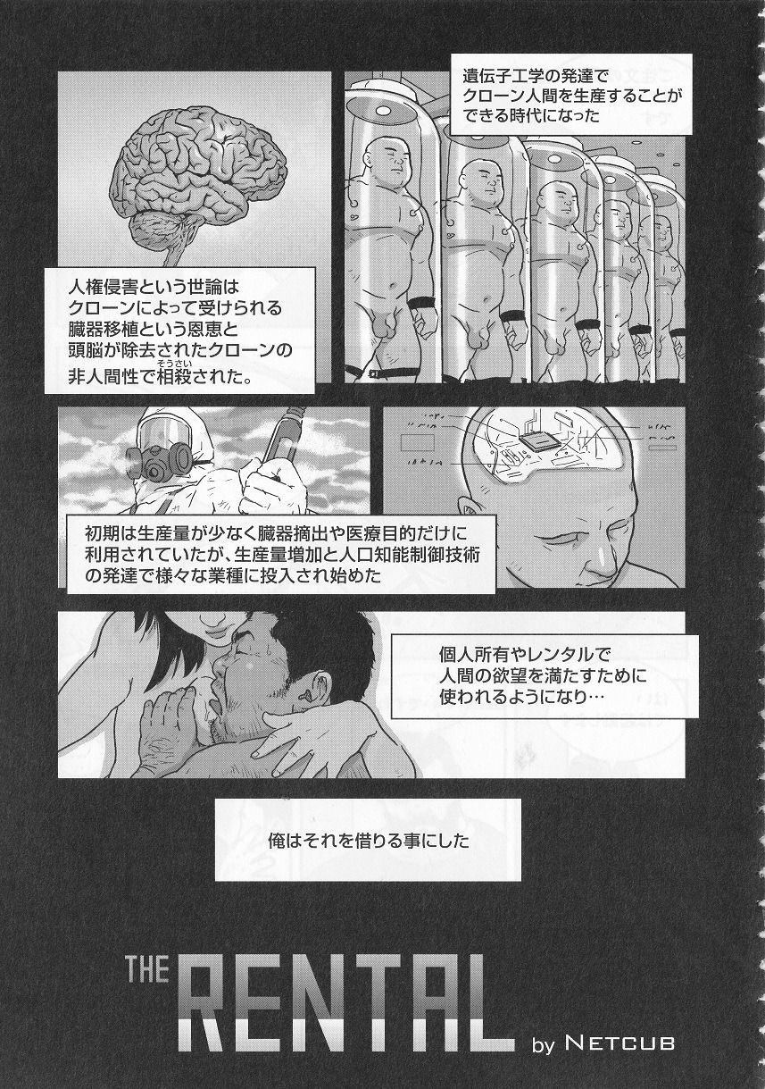 The Rental page 1 full