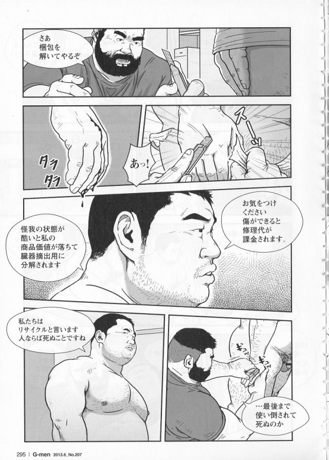 The Rental page 5 full