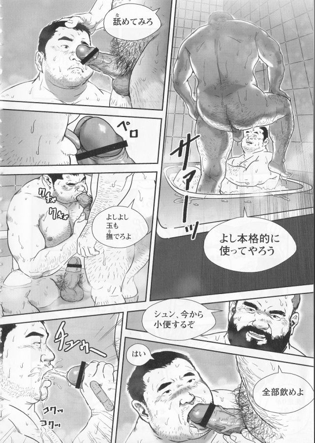 The Rental page 8 full