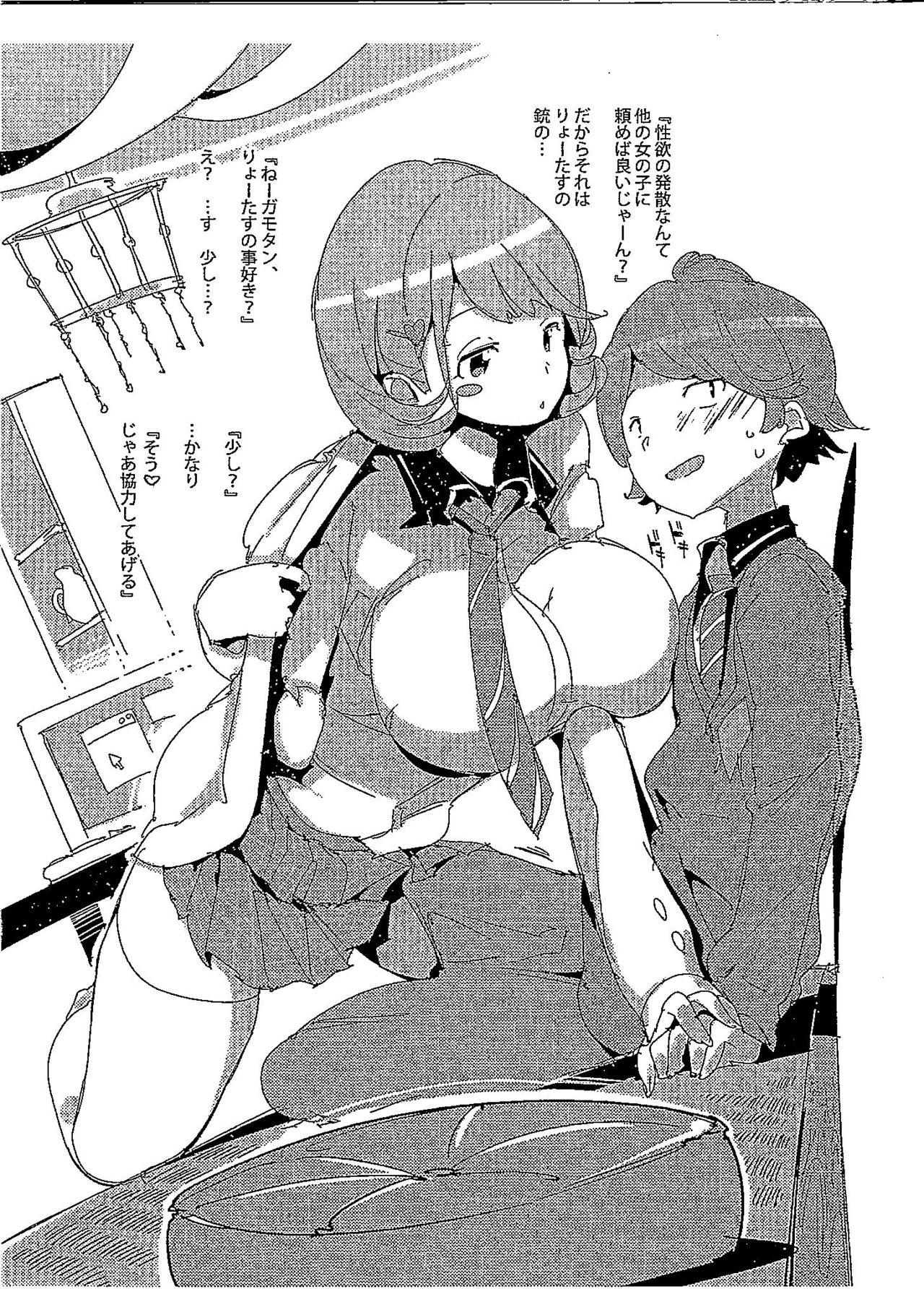 Shittori Ryo-tas page 2 full